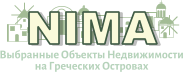 NIMA Properties | Загородные дома и коттеджи  на Греческих островах